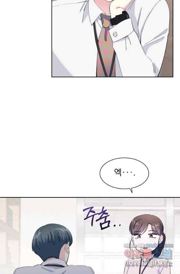 갑의 순정 23화 20