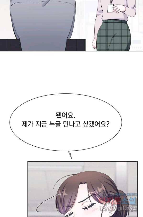 갑의 순정 23화 21