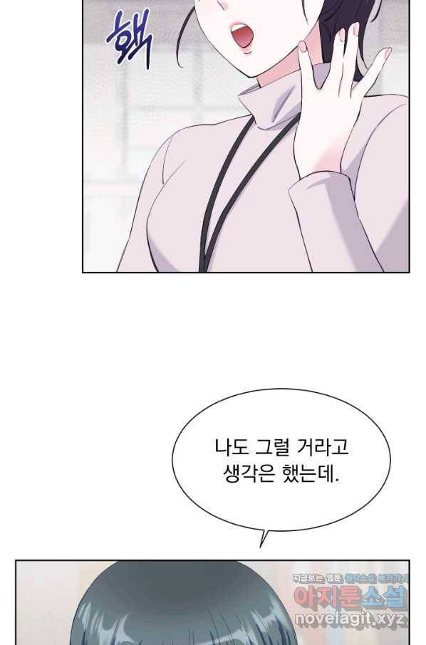 갑의 순정 23화 22