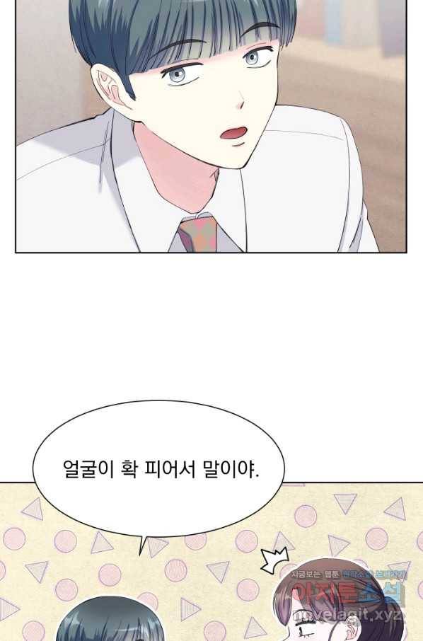 갑의 순정 23화 23