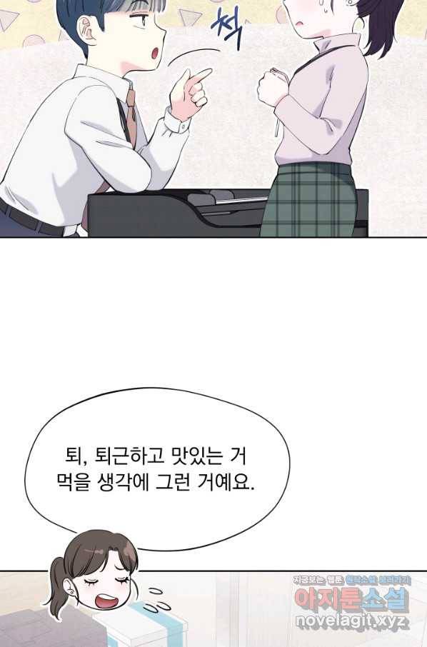 갑의 순정 23화 24
