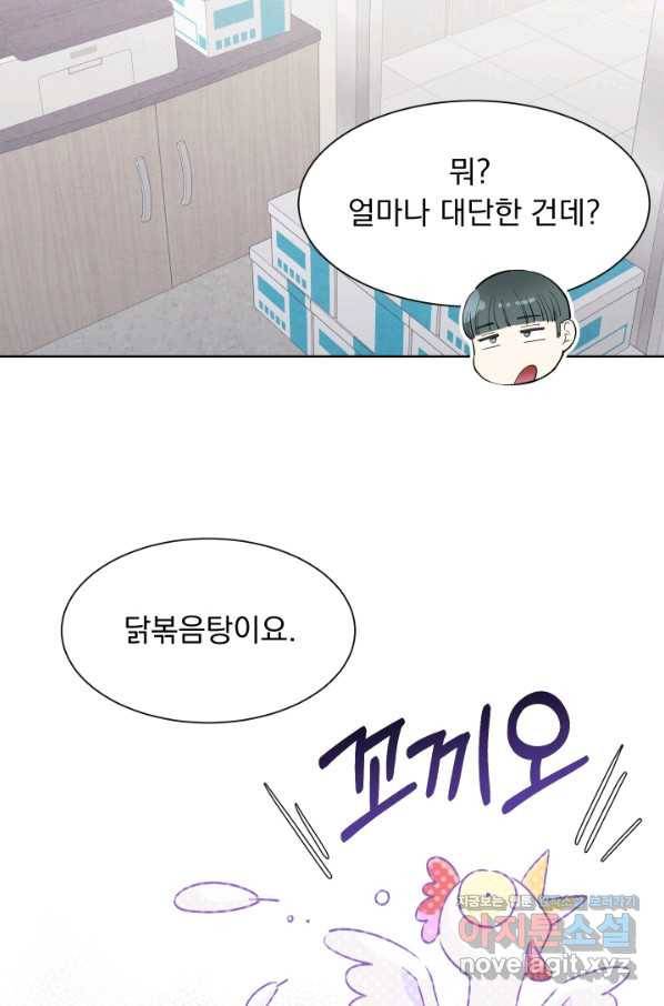 갑의 순정 23화 25