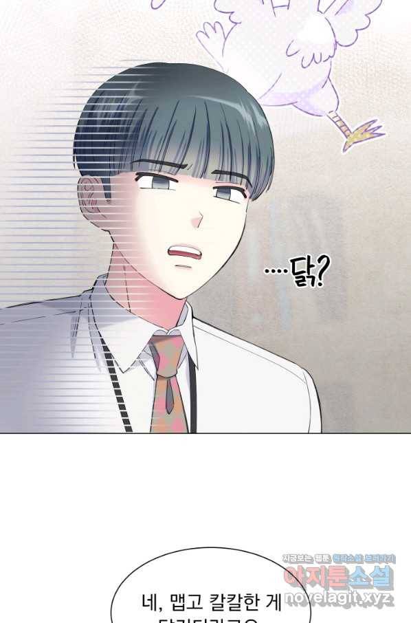 갑의 순정 23화 26