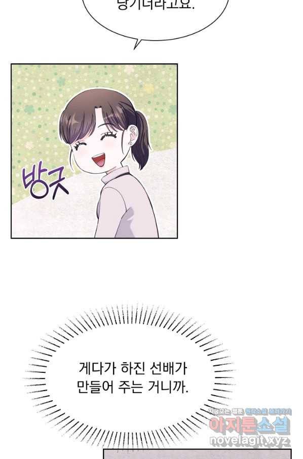 갑의 순정 23화 27