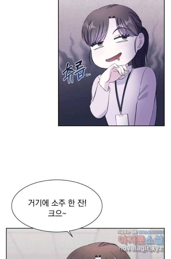갑의 순정 23화 28