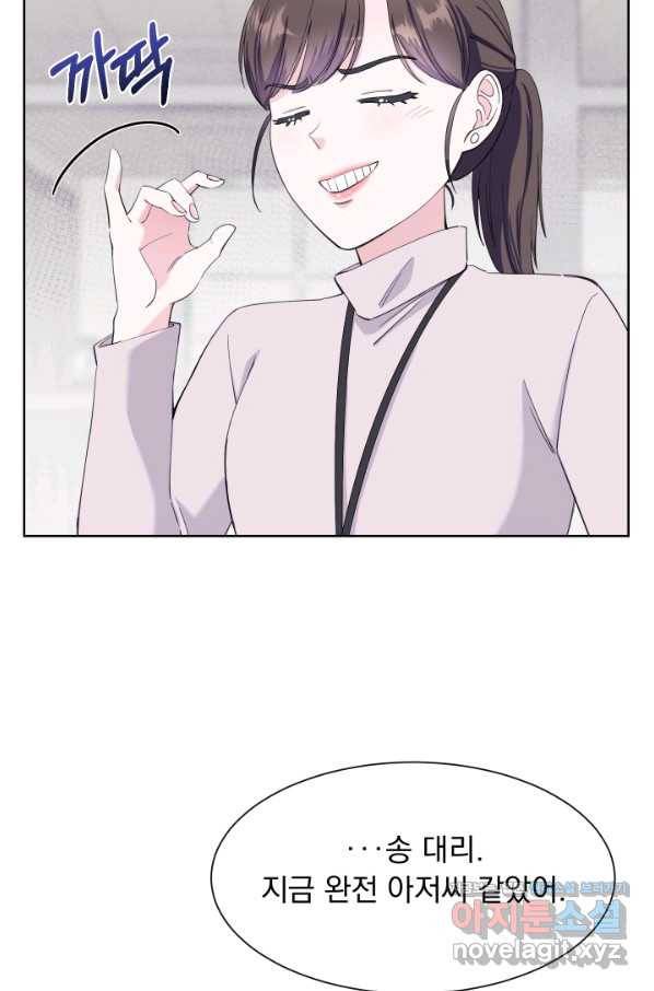 갑의 순정 23화 29