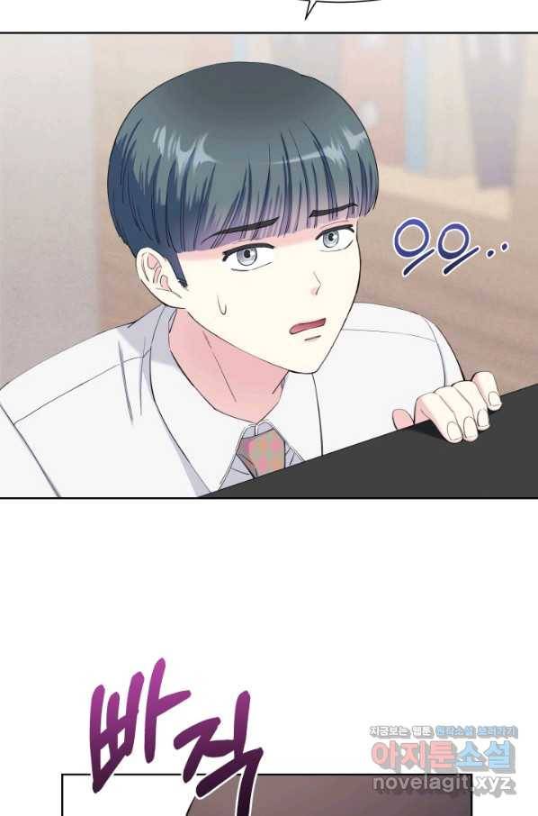 갑의 순정 23화 30