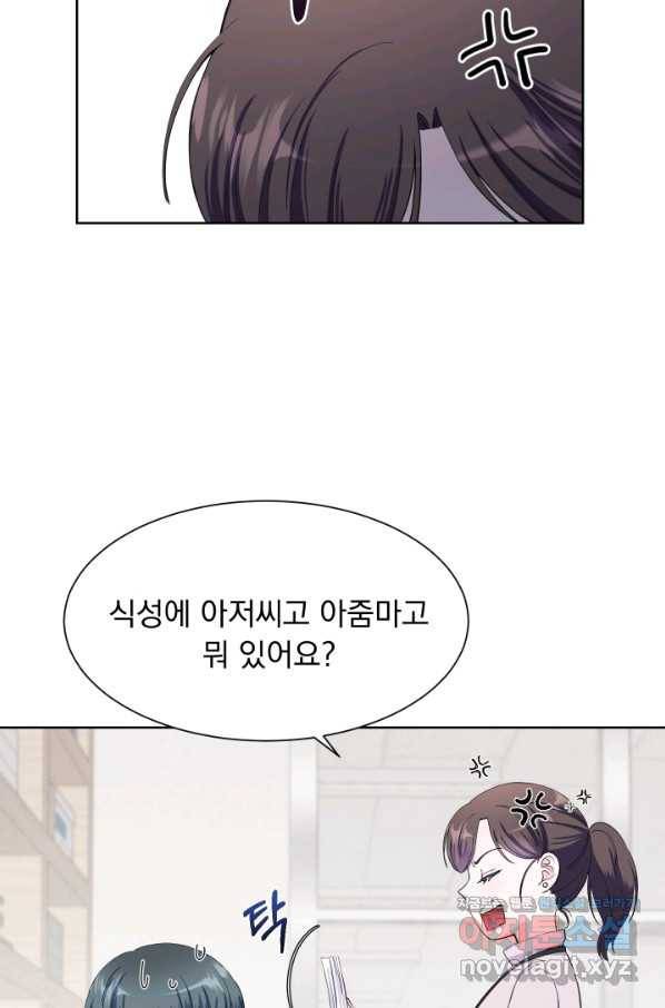 갑의 순정 23화 31