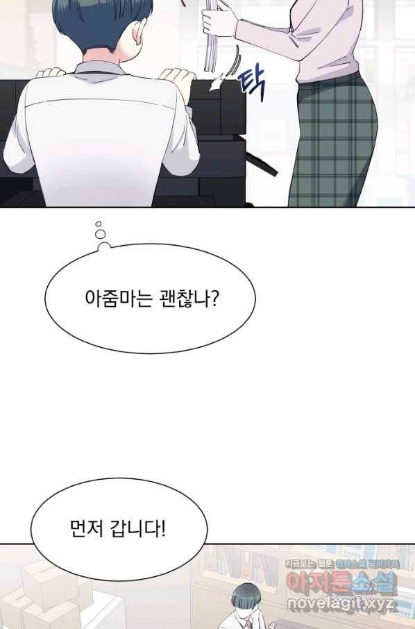 갑의 순정 23화 32