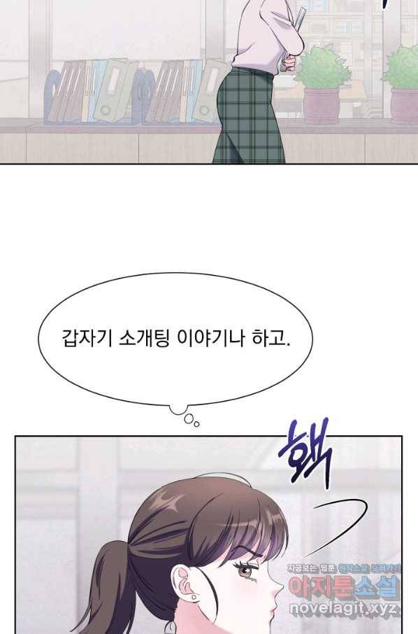 갑의 순정 23화 34