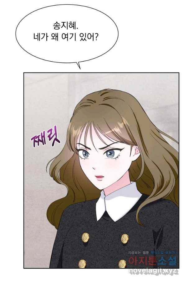 갑의 순정 23화 39