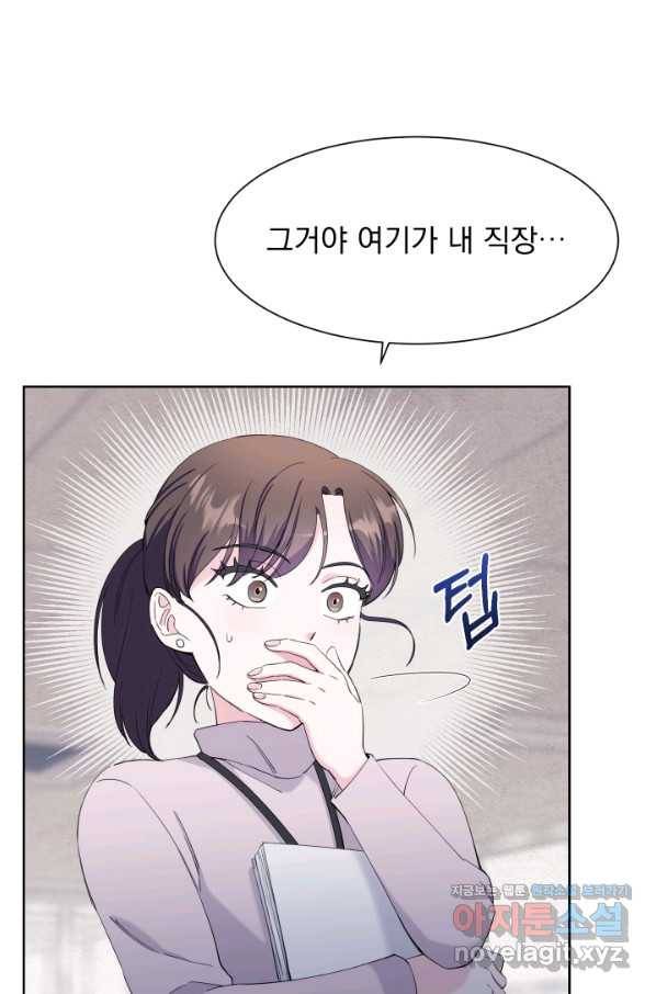 갑의 순정 23화 40