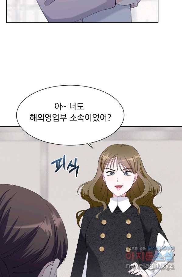 갑의 순정 23화 41