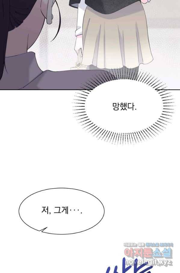 갑의 순정 23화 42