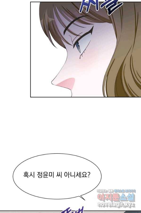 갑의 순정 23화 43