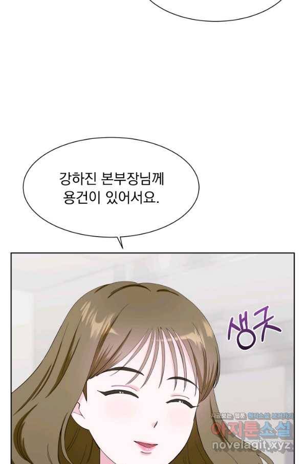 갑의 순정 23화 49