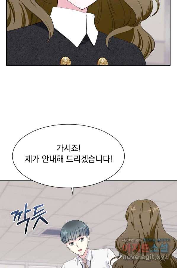 갑의 순정 23화 50