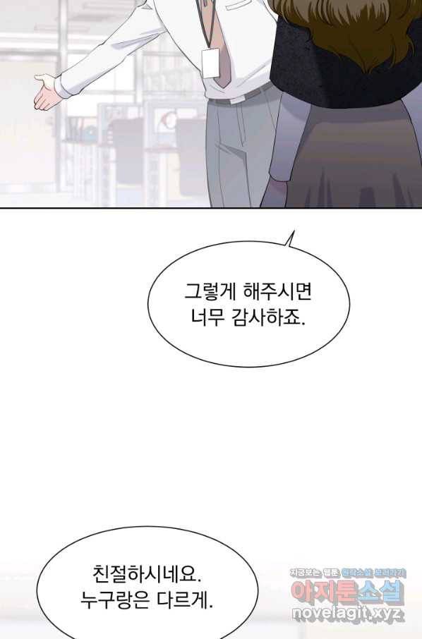 갑의 순정 23화 51