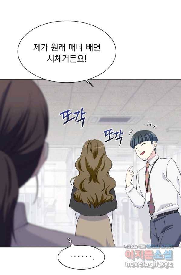 갑의 순정 23화 54