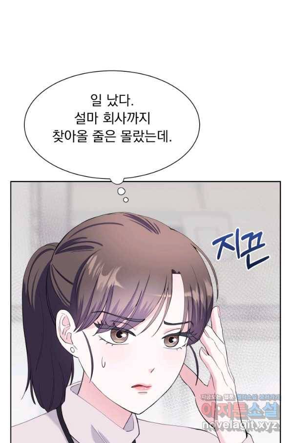 갑의 순정 23화 55