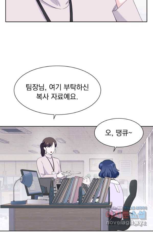 갑의 순정 23화 56