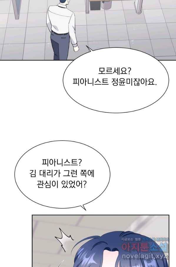 갑의 순정 23화 60