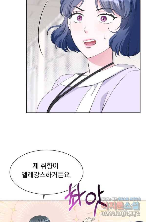 갑의 순정 23화 61