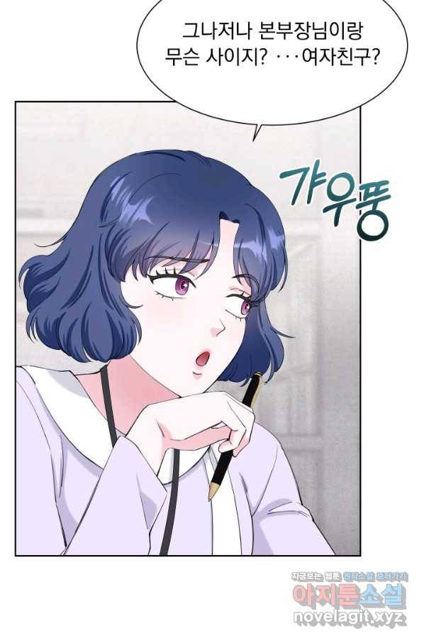 갑의 순정 23화 63