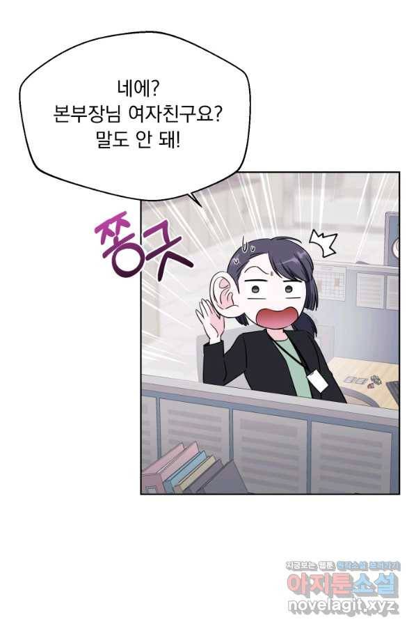 갑의 순정 23화 64