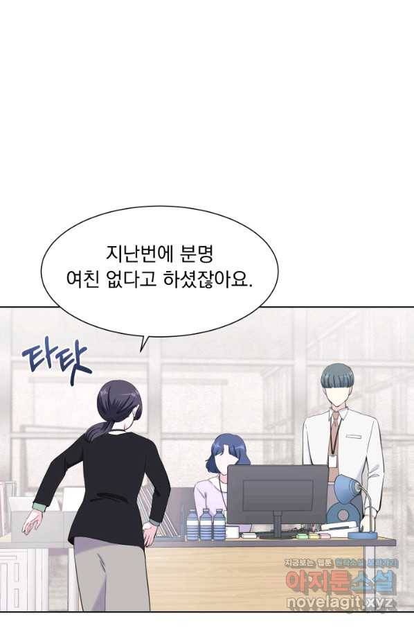 갑의 순정 23화 65