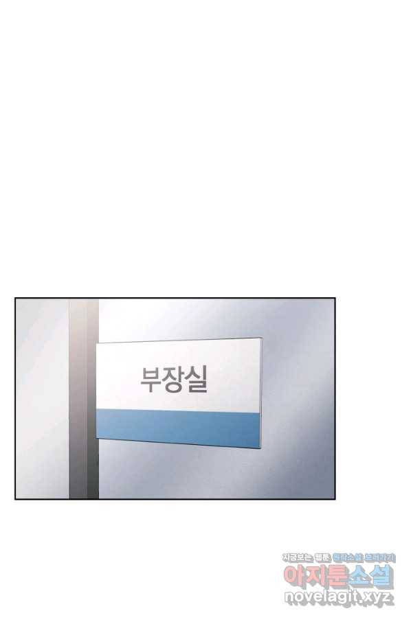 갑의 순정 23화 68