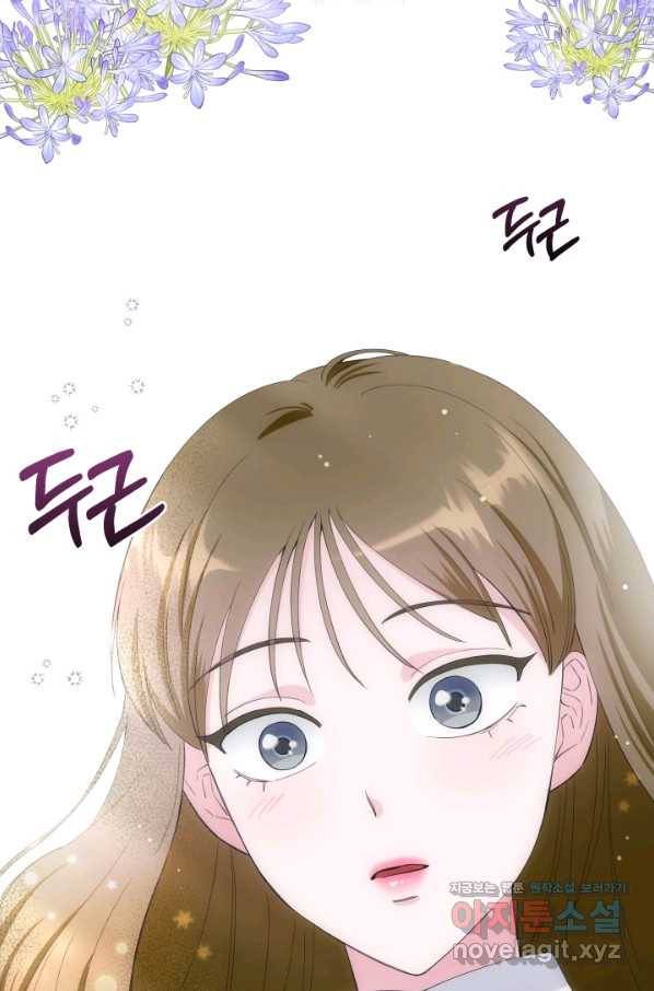 갑의 순정 23화 75