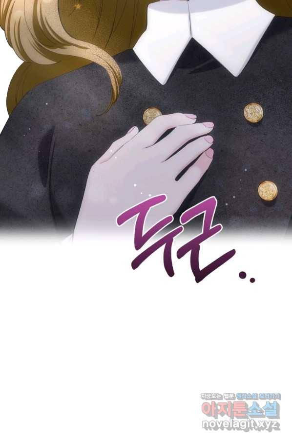 갑의 순정 23화 76