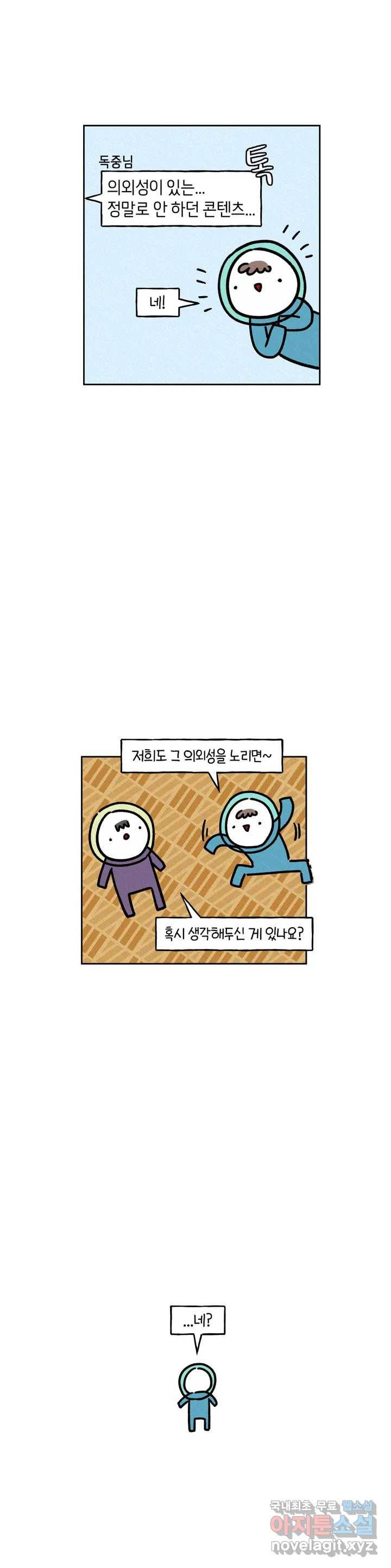 구독한 식탁 52화 1