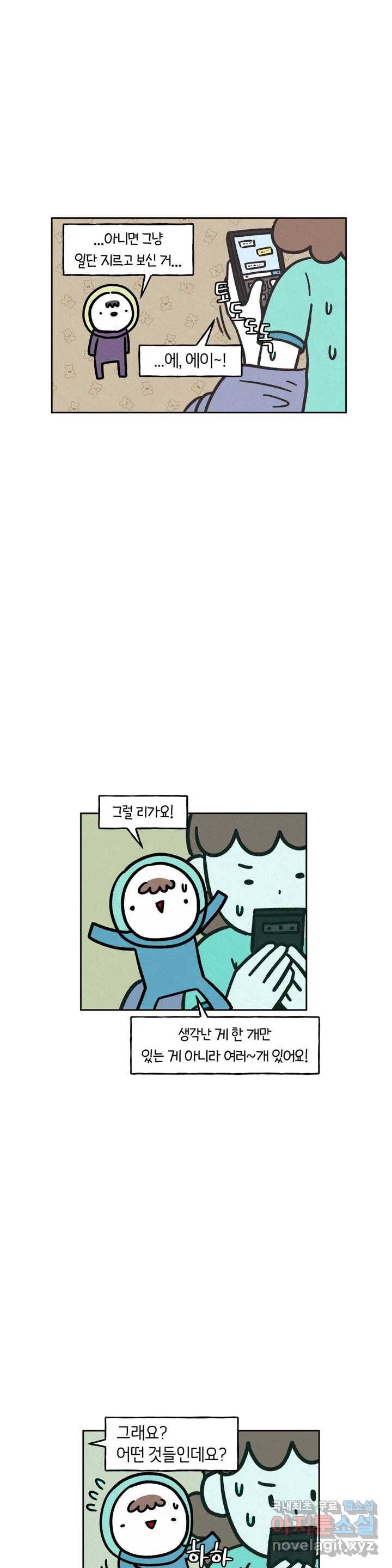 구독한 식탁 52화 2