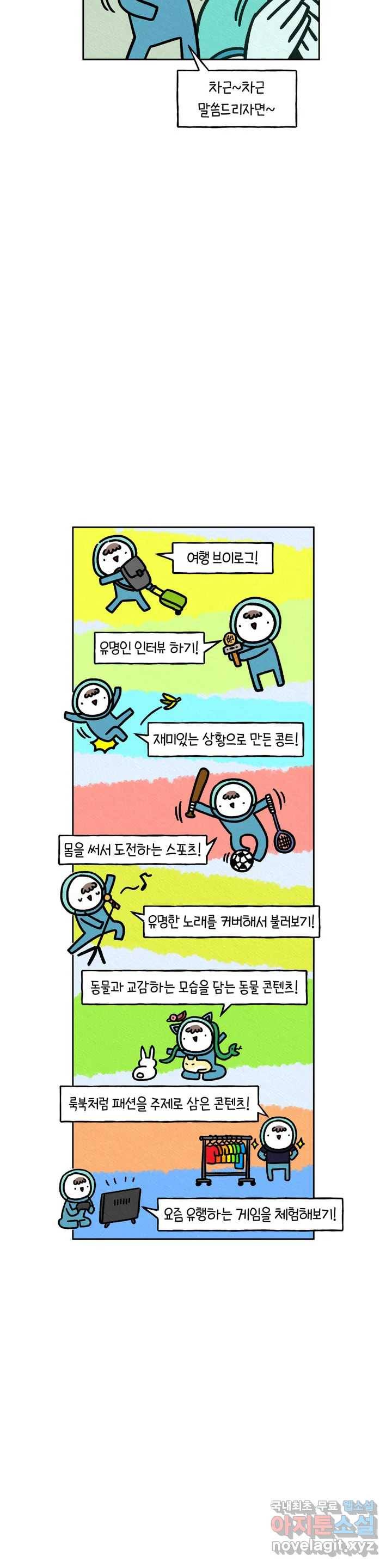 구독한 식탁 52화 3
