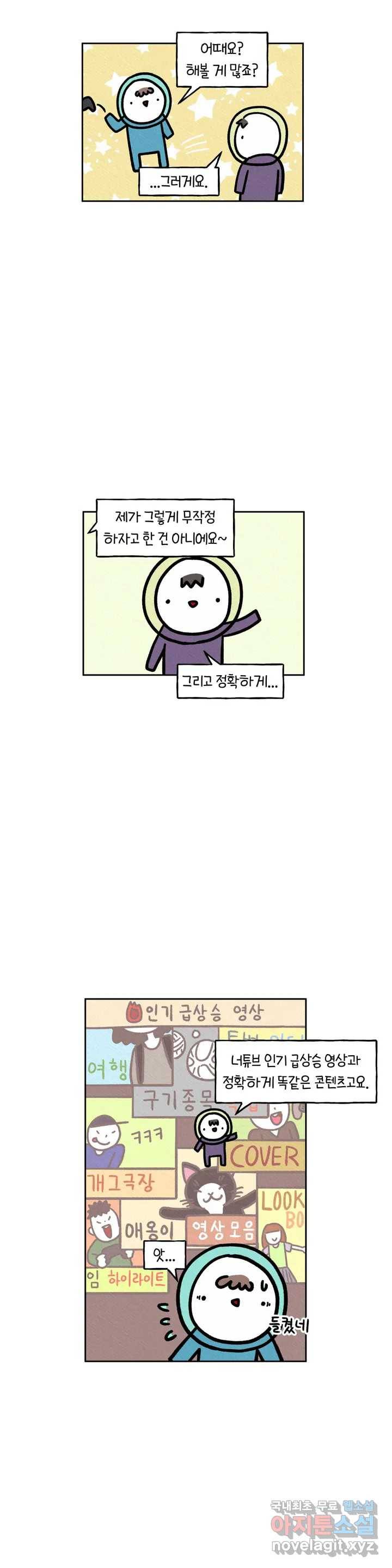구독한 식탁 52화 4
