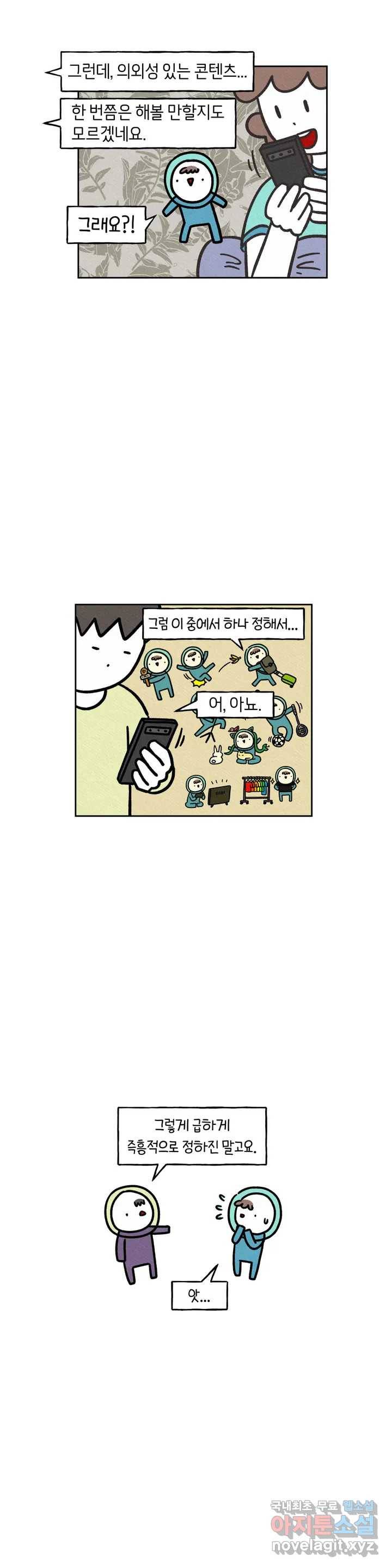 구독한 식탁 52화 5