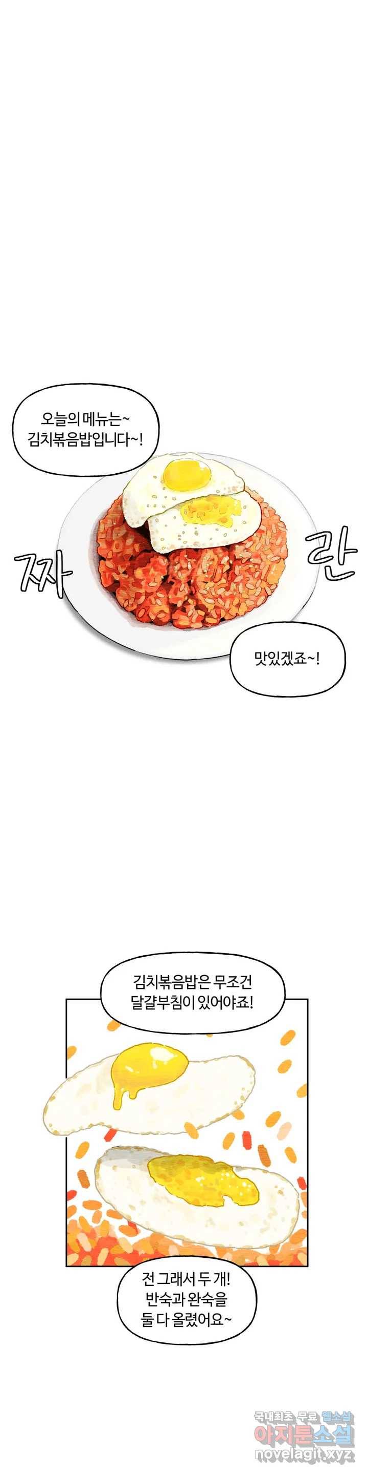 구독한 식탁 52화 7