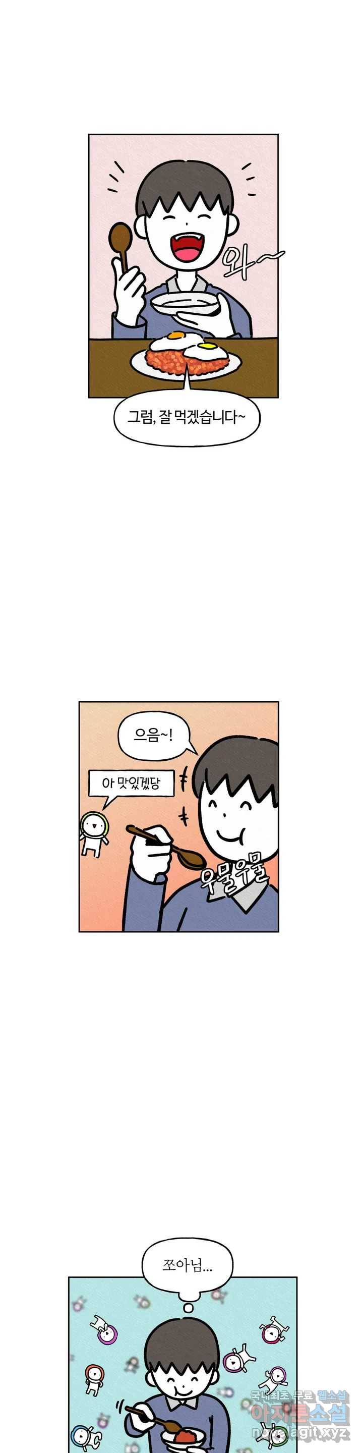 구독한 식탁 52화 8