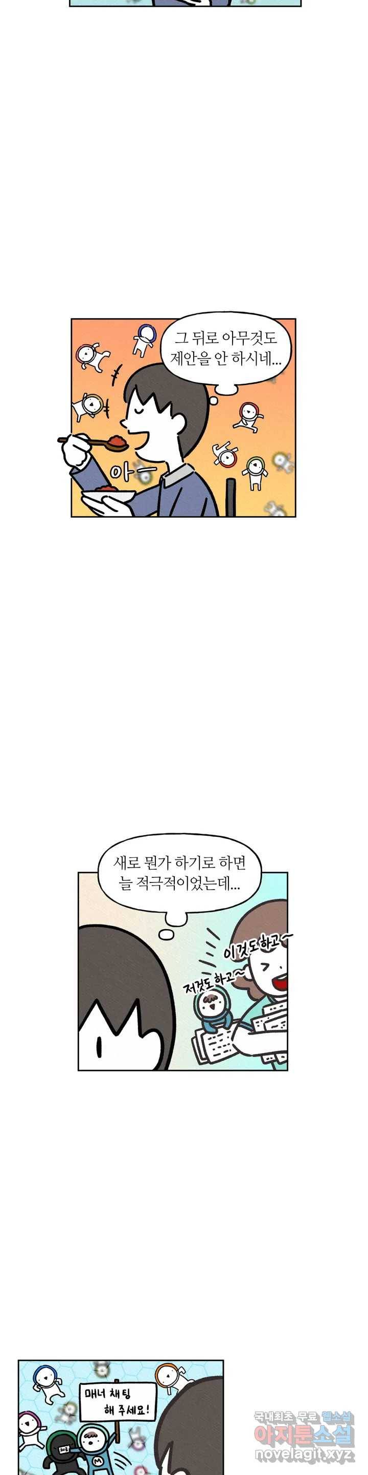 구독한 식탁 52화 9