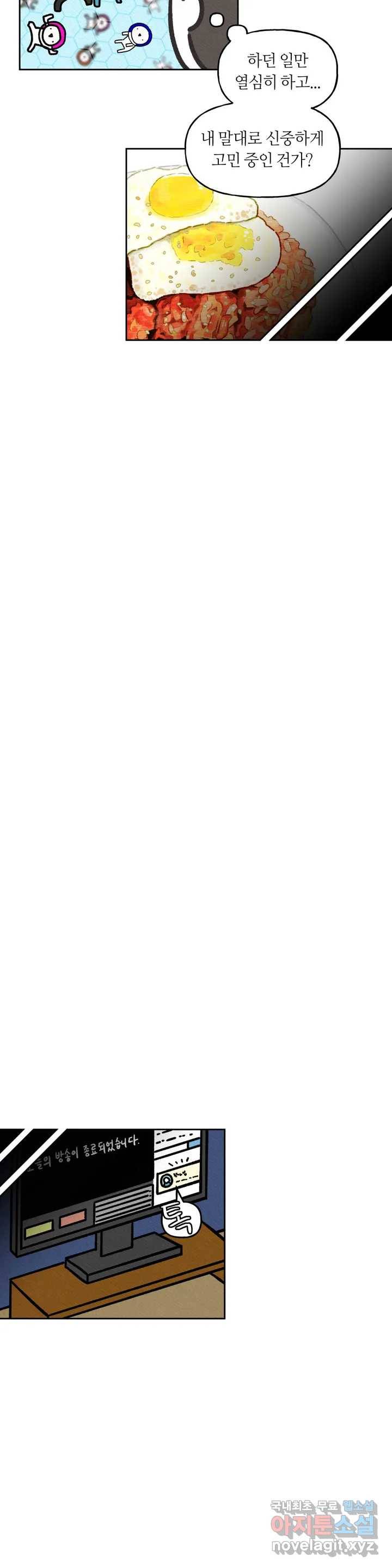 구독한 식탁 52화 10