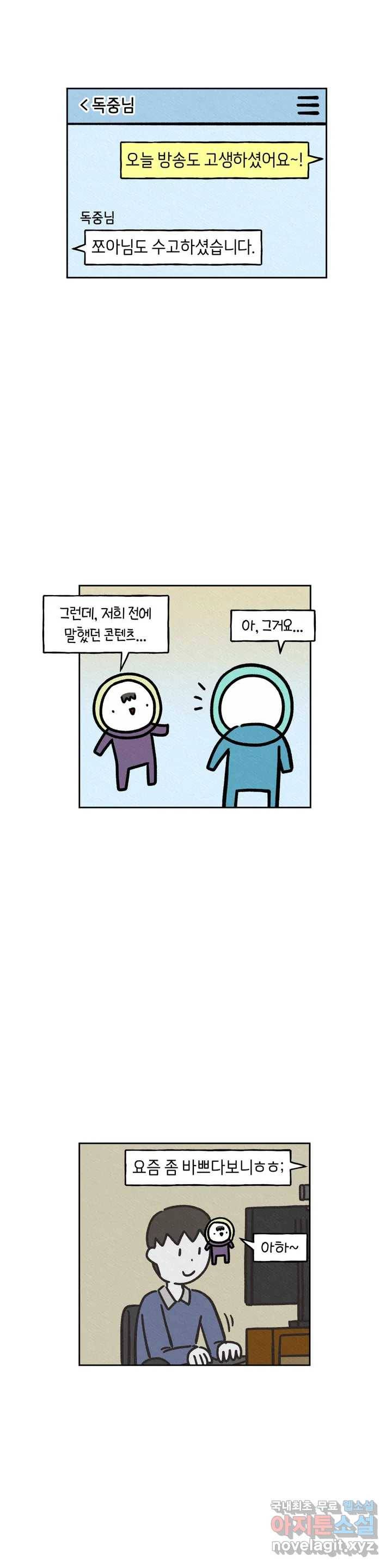 구독한 식탁 52화 11