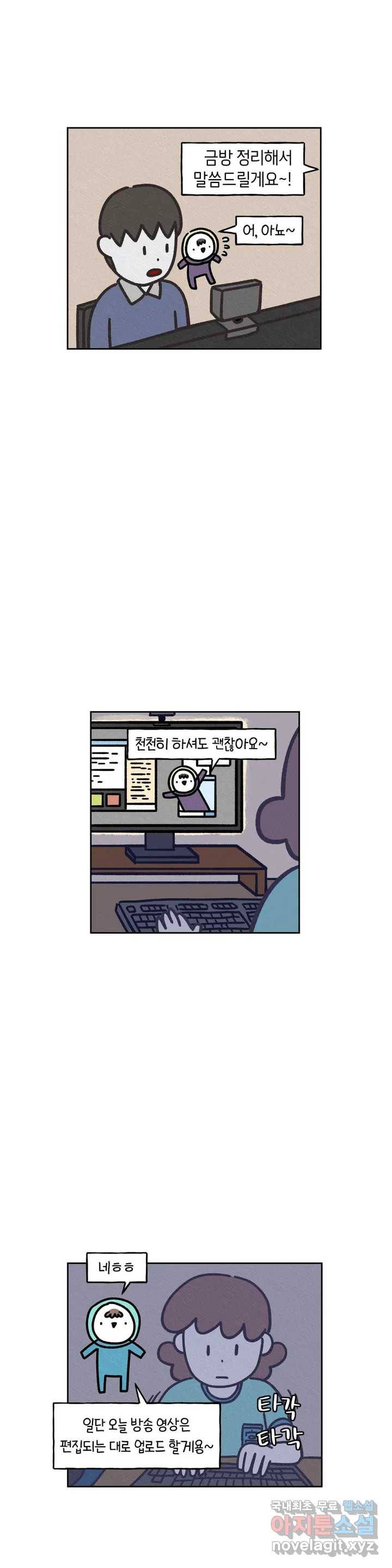 구독한 식탁 52화 12
