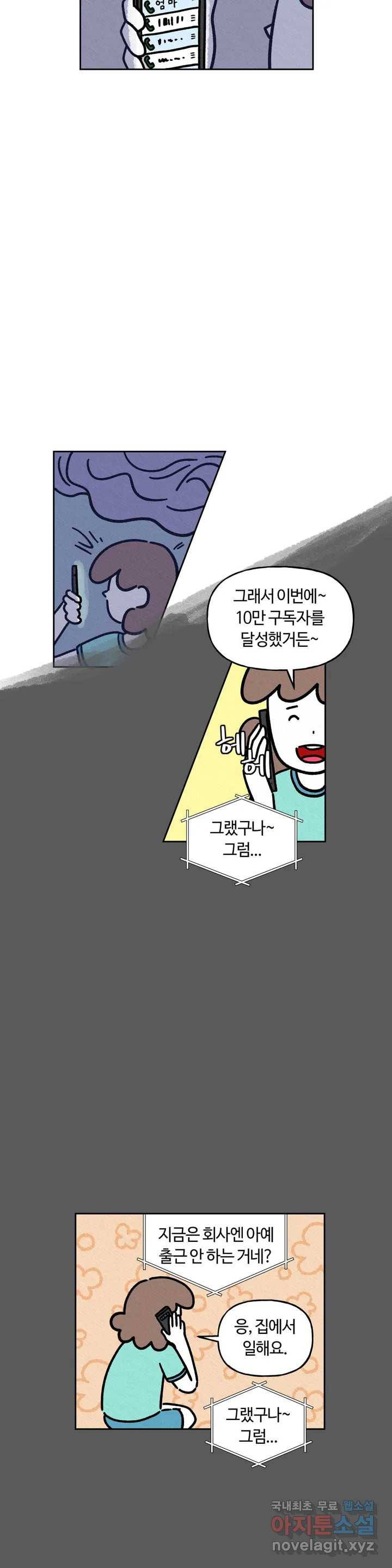 구독한 식탁 52화 14
