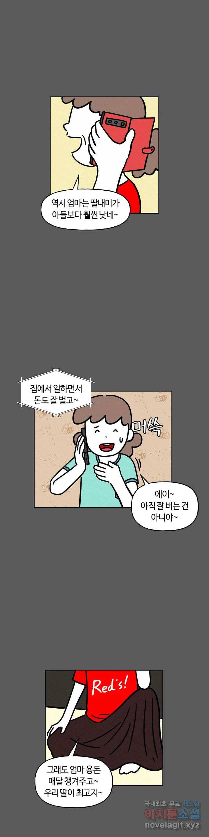 구독한 식탁 52화 15