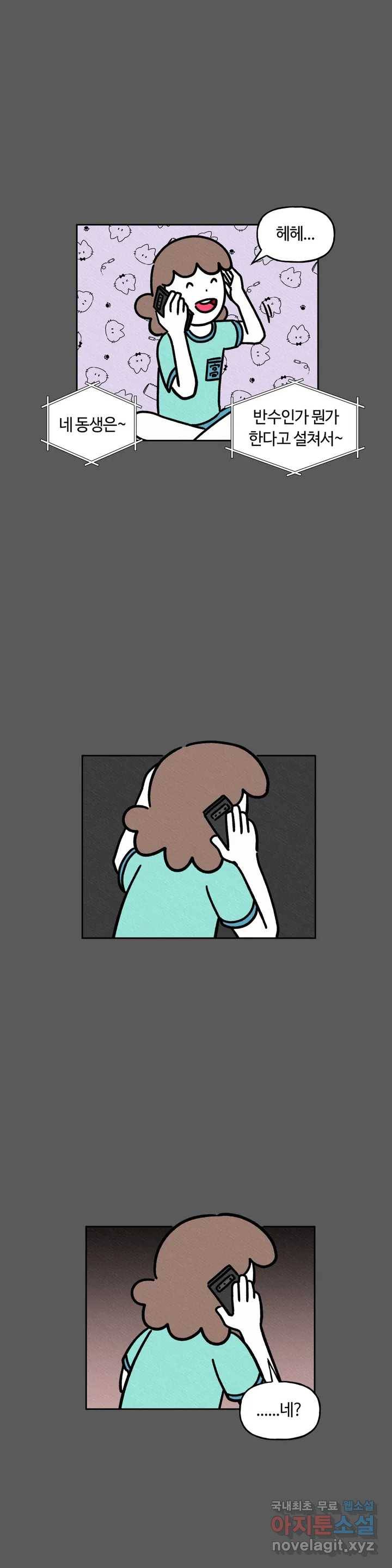 구독한 식탁 52화 16
