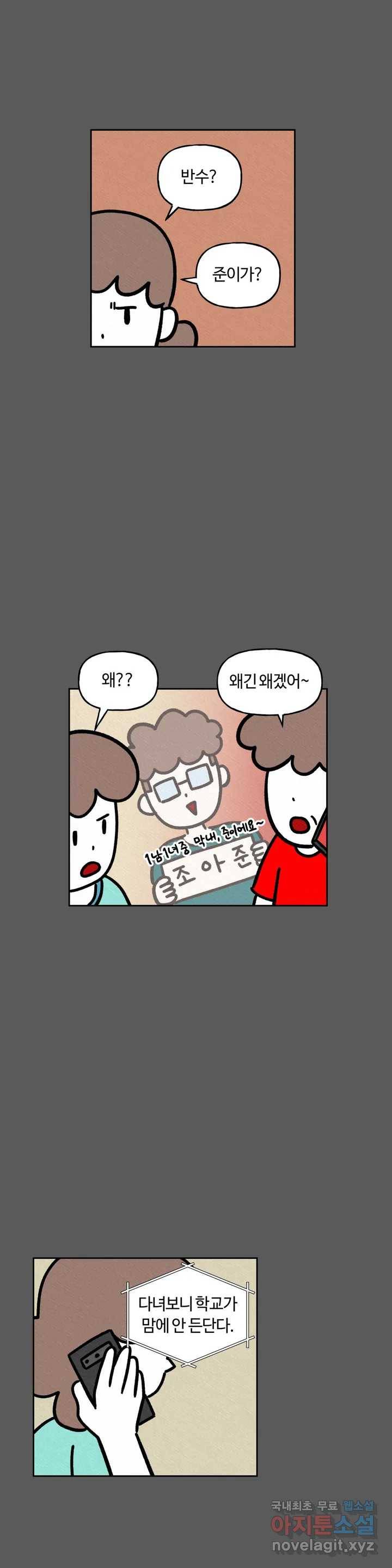 구독한 식탁 52화 17