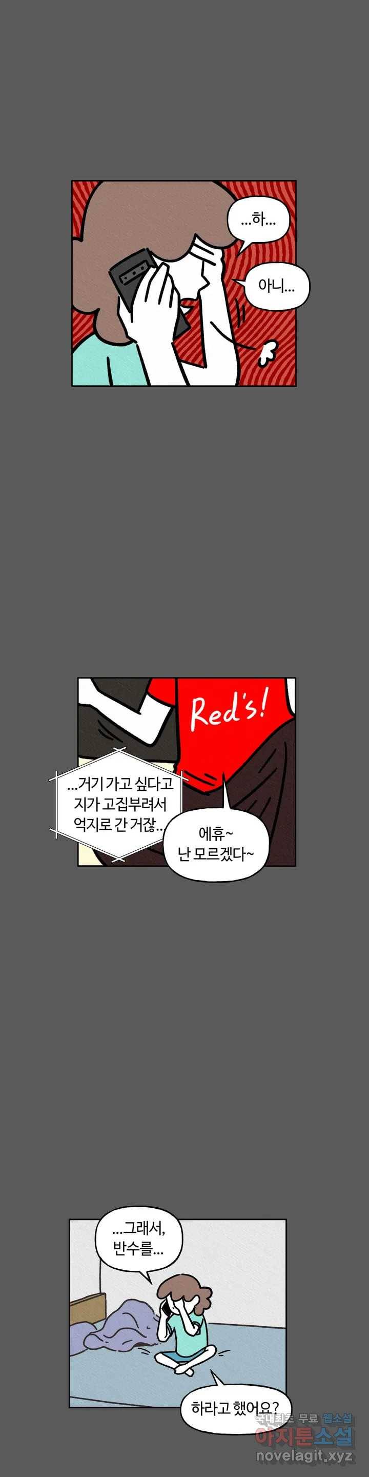 구독한 식탁 52화 18
