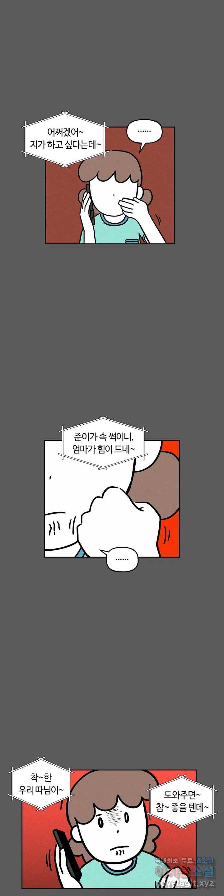 구독한 식탁 52화 19
